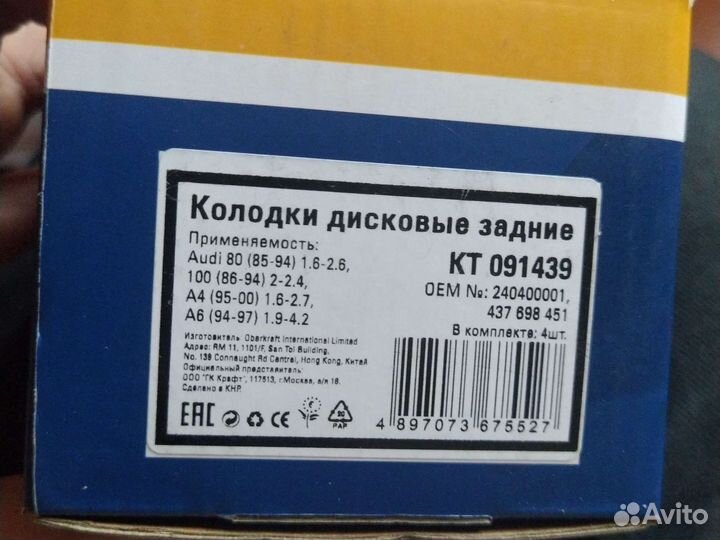 Тормозные колодки на AUDi Passat,до 1997, A6,А3