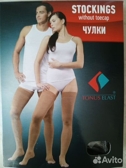 Компрессионные чулки 2 класс мужские