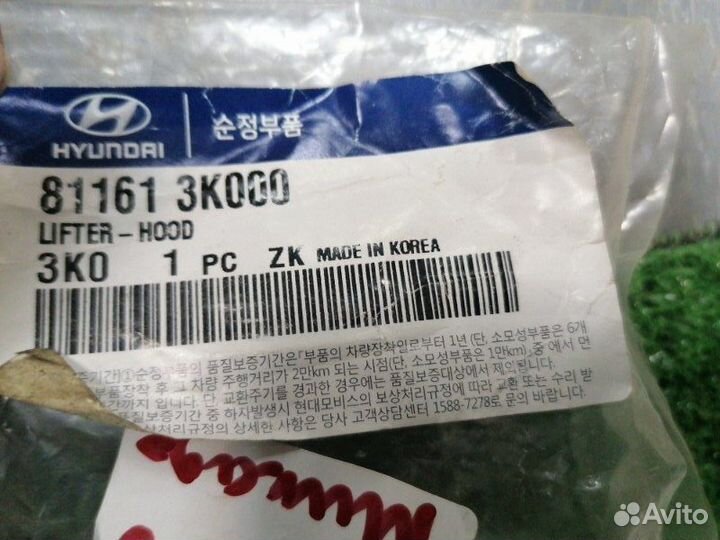 Амортизатор Hyundai Sonata