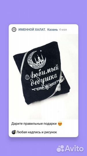 Мужской халат