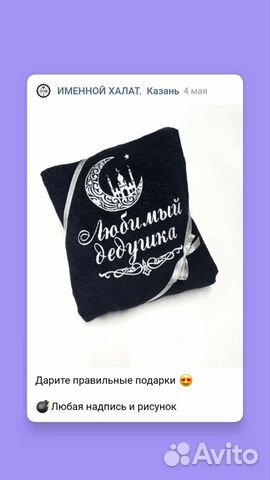 Мужской халат