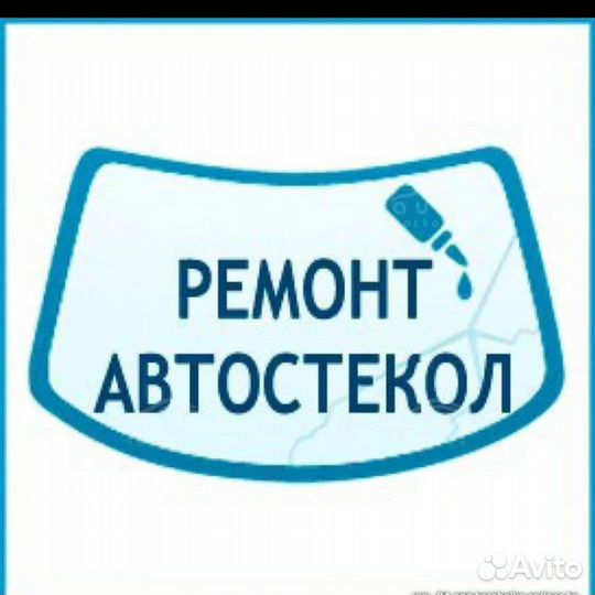 Ремонт сколов и трещин т.79-76-91