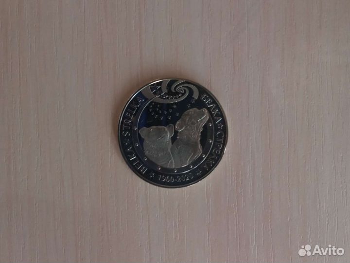 Казахстан 100 тенге 2020 Белка и Стрелка