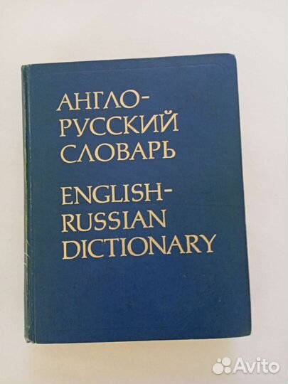 Словарь Мюллера