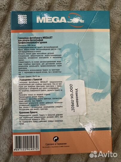 Глянцевая фотобумага megajet для печати фотографий