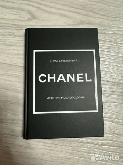 Интерьерная книга chanel