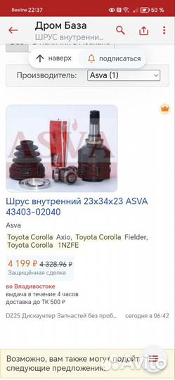 Привод(граната) внутренний corolla 120