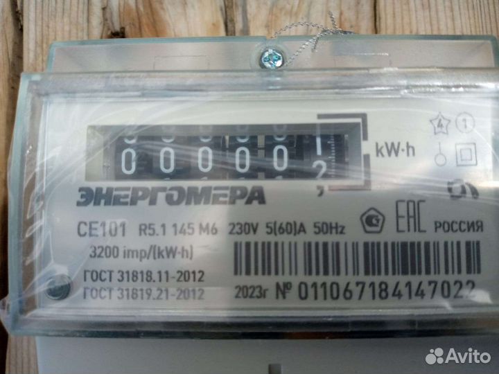 Счетчик электрический однофазный новый
