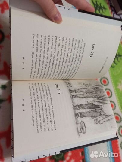 Мятная сказка