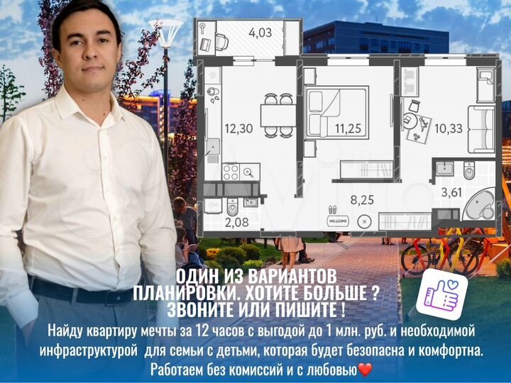 2-к. квартира, 49,6 м², 11/18 эт.