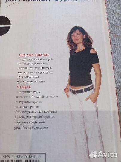 Книги современных российских авторов