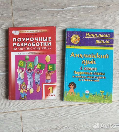 Книга для учителя