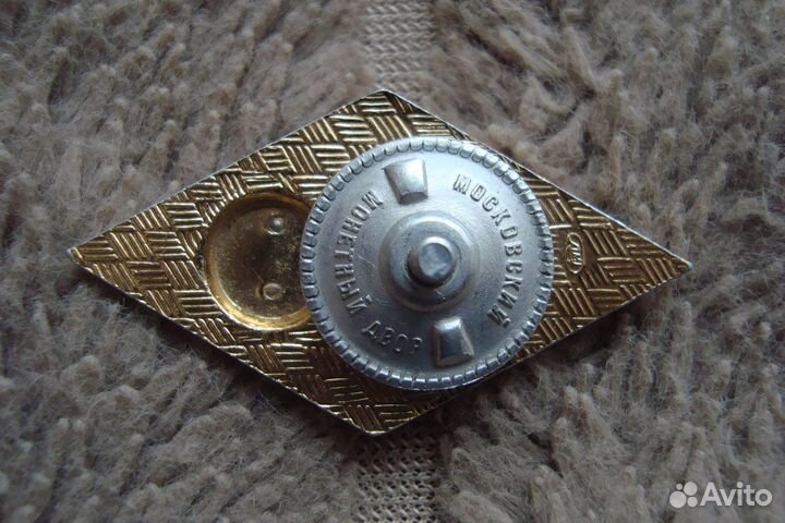 Знак ромб СССР, винт, эмаль