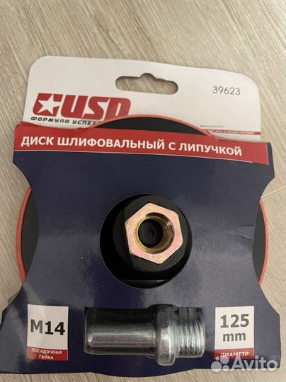 Диск шлифовальный 125