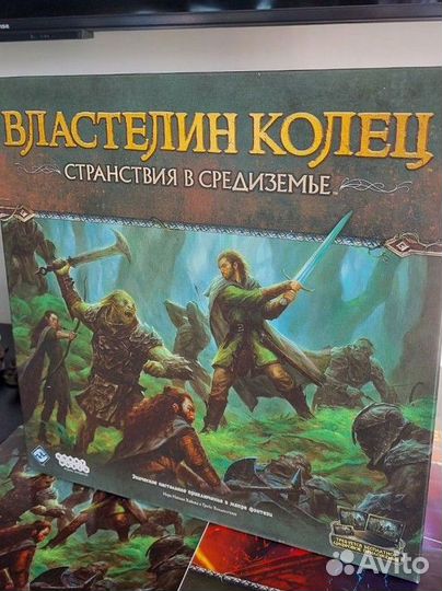 Властелин колец: странствия в зредиземье