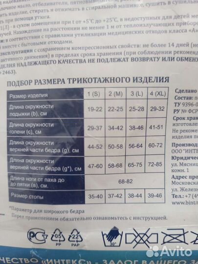 Компрессионные чулки для родов/операции