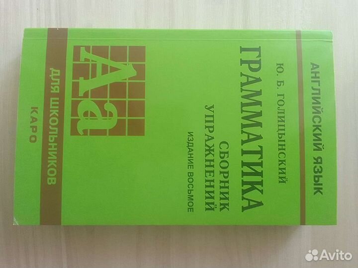 Учебник для занятий английским(грамматика)