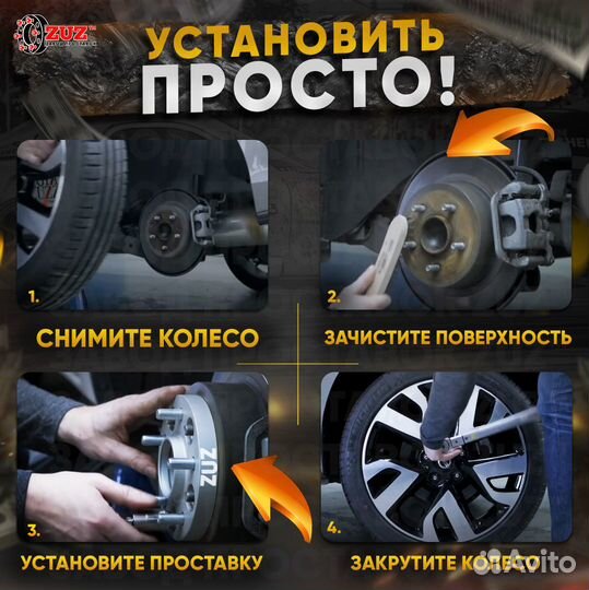 Проставки на диски