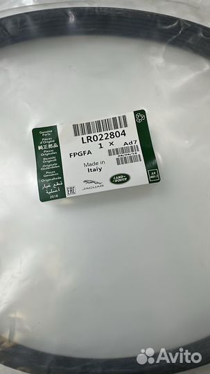 Land rover LR022804 Приводной ремень