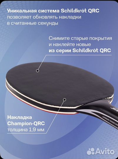 Ракетка для настольного тенниса donic Carbotec 900