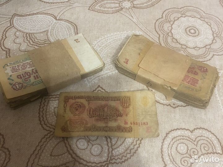 Бумажные рубли СССР