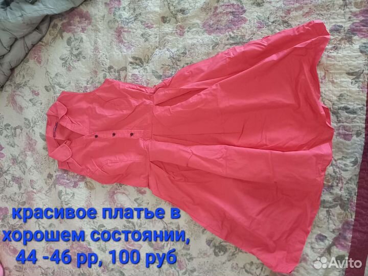 Женская одежда