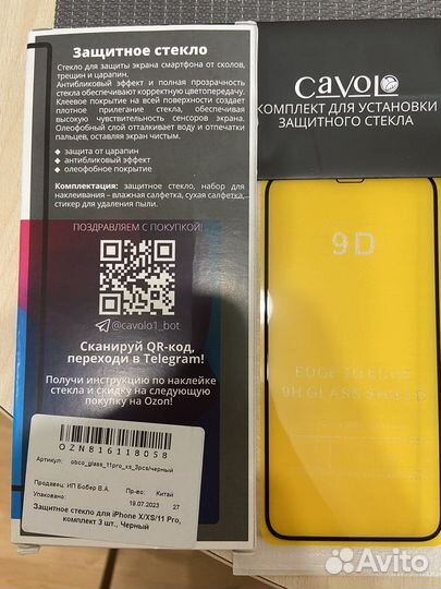 Защитные стекла на iPhone 11 pro/X/XS