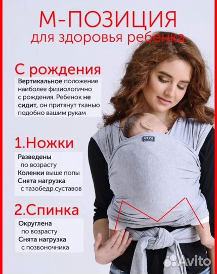 Слинг шарф для новорожденного