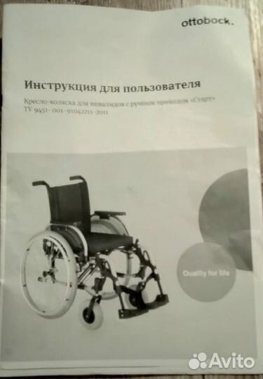Инвалидная коляска новая