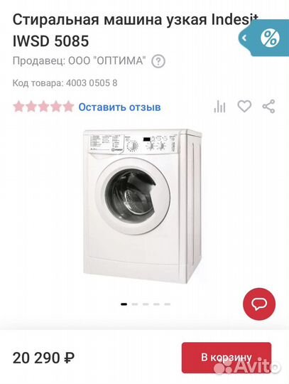 Стиральная машина indesit 5кг