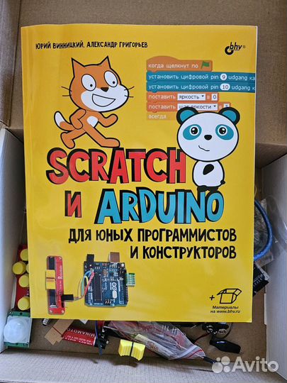 Набор Scratch + Arduino + книга