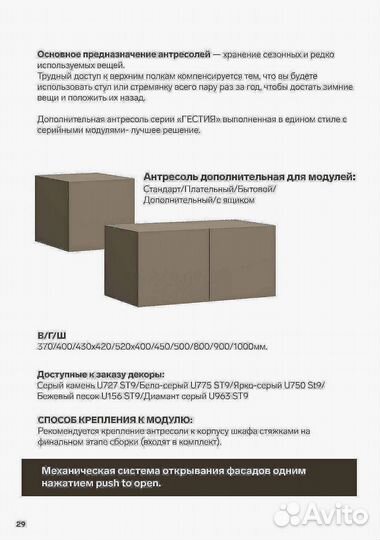 Модульный шкаф под вас