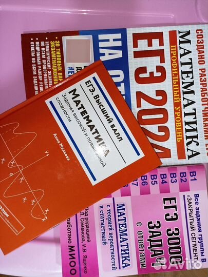 ЕГЭ на высший бал. Профильная математика пособие