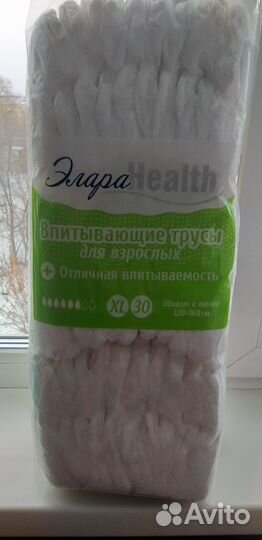 Впитывающие трусы для взрослых xl