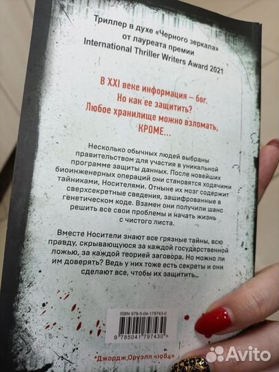 Носители Джон Маррс