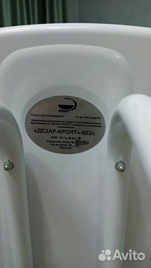 Дезар-кронт 802п