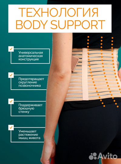 Бандаж для беременных и после родов
