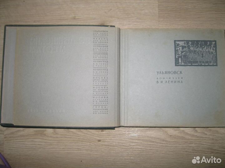 Альбом с пластинками по Ленинским местам, 1961 г