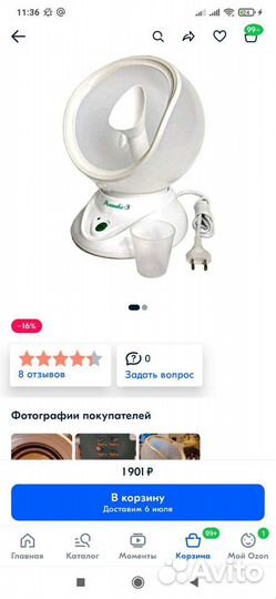 Ингалятор Ромашка-3