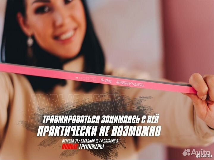 Петля для фитнеса 0-8кг