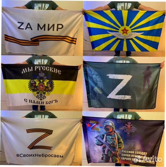 Флаги оптом №1-10