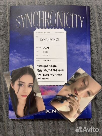 Альбом эксин