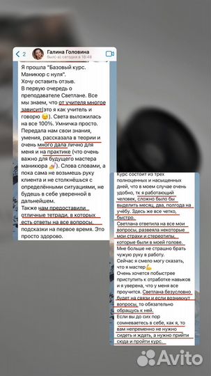 Обучение, курсы