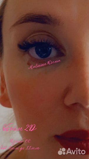 Наращивание ресниц