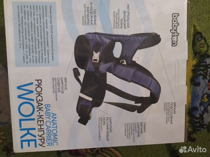 Сумка переноска детская