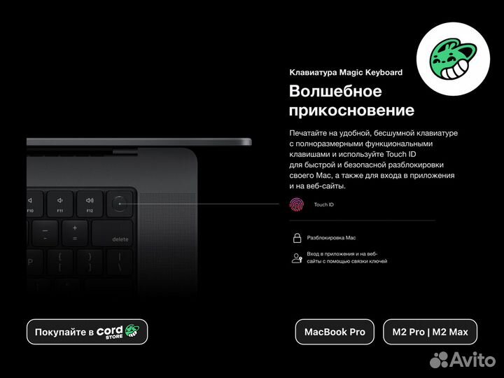 Ноутбук MacBook Pro 14