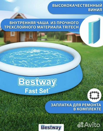 Бассейн Bestway 244х61 см
