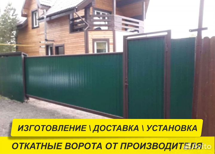 Ворота 