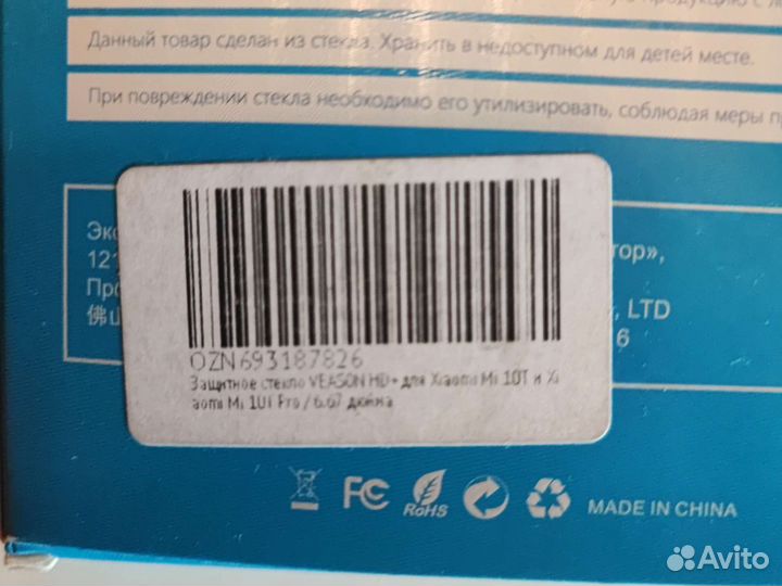 Защитное стекло, чехол для Xiaomi 10T Pro