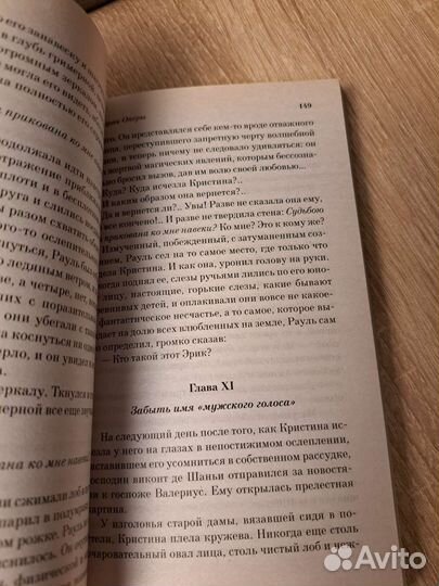 Призрак оперы Гастон Леру